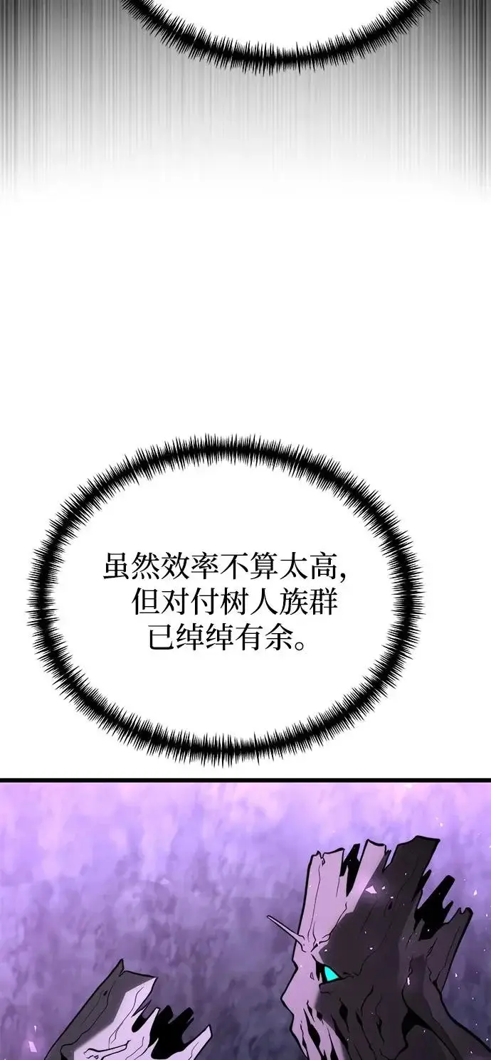 漫画《身患绝症的天才黑暗骑士》第2季 第43话第55张图