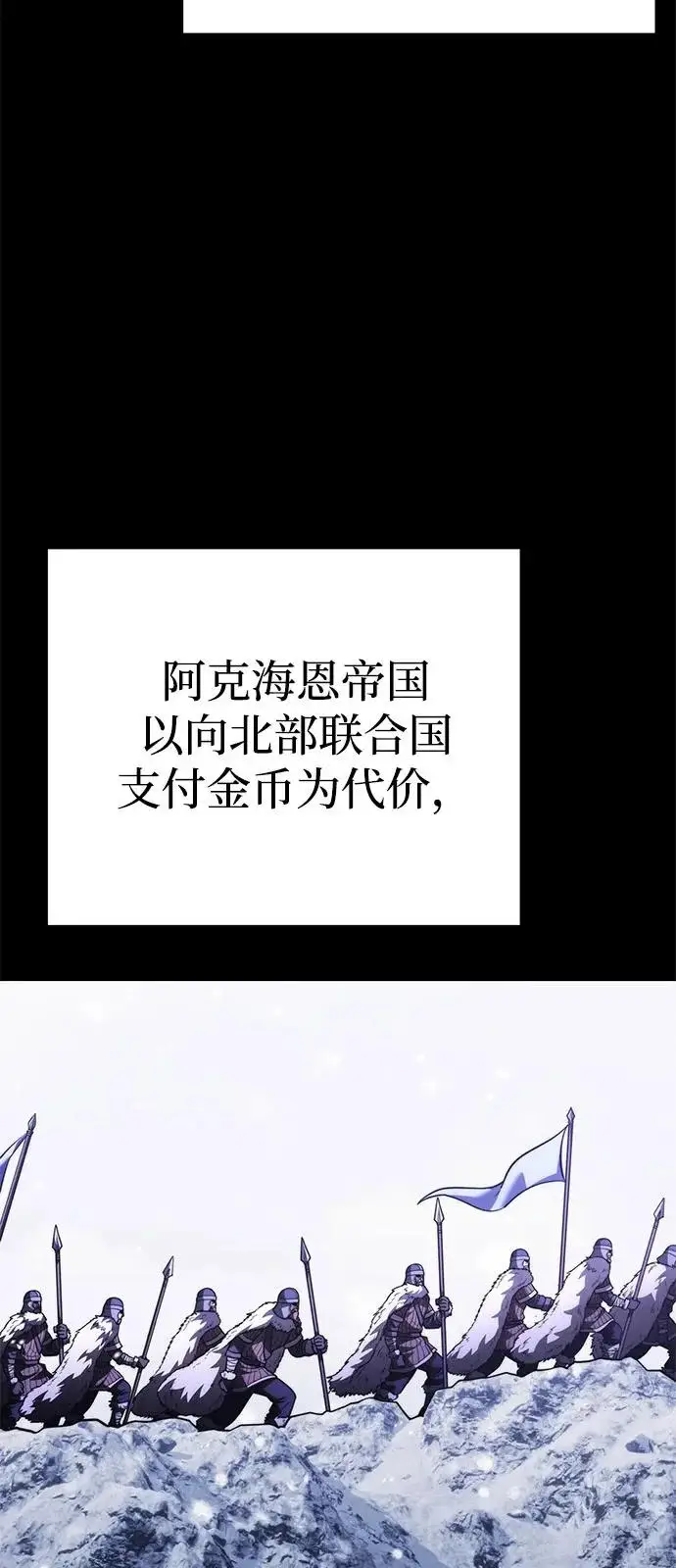 漫画《身患绝症的天才黑暗骑士》第2季 第43话第6张图