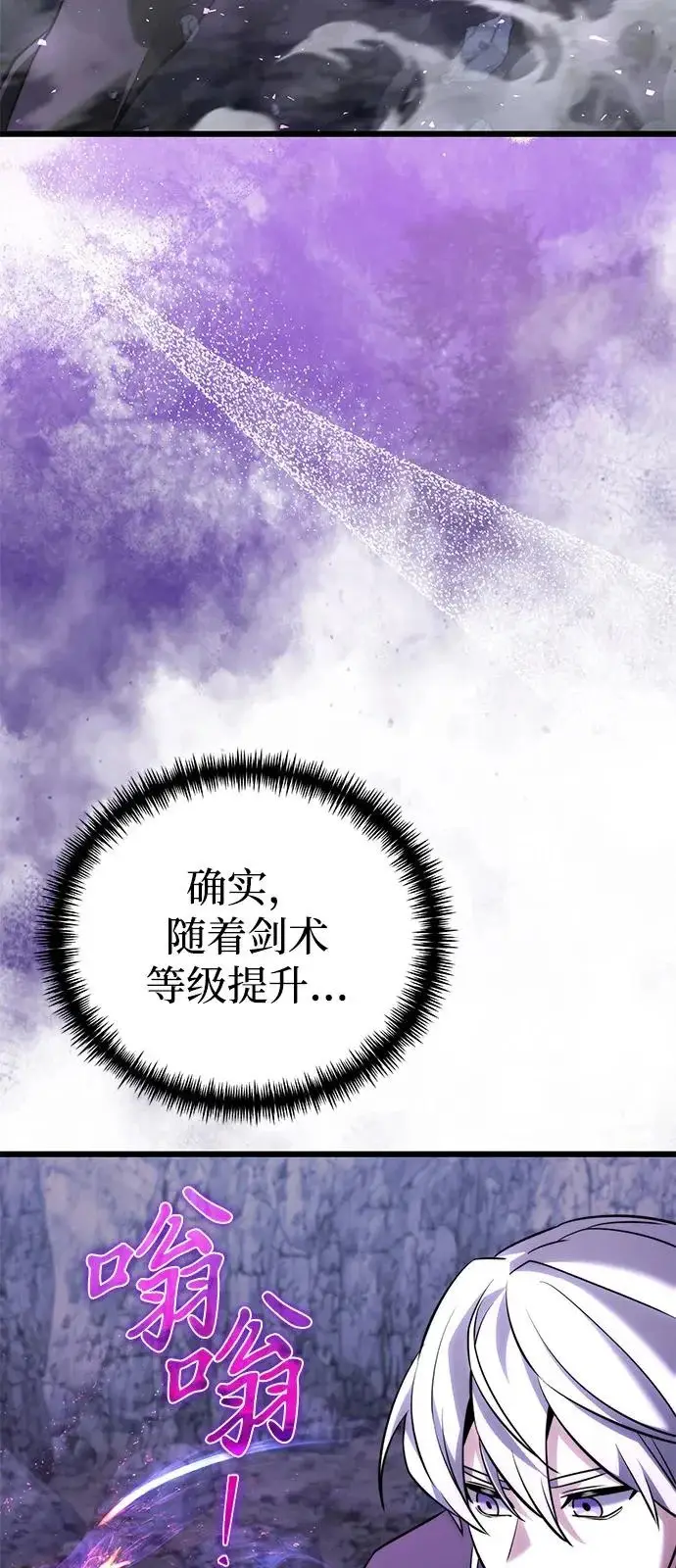 漫画《身患绝症的天才黑暗骑士》第2季 第43话第60张图
