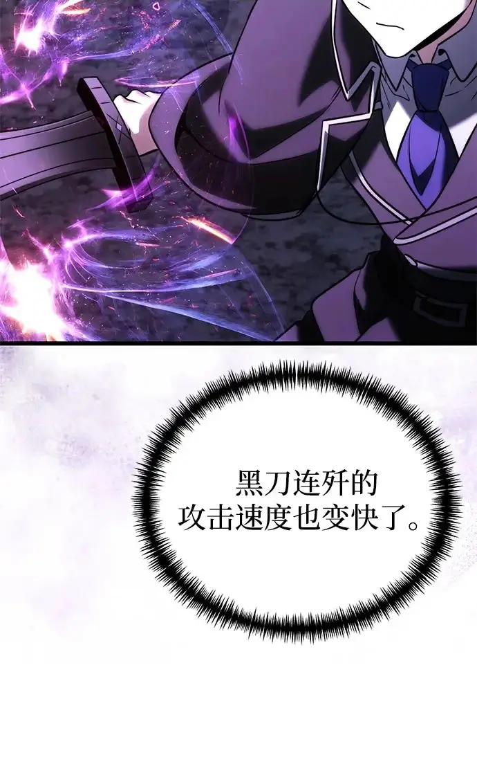漫画《身患绝症的天才黑暗骑士》第2季 第43话第61张图