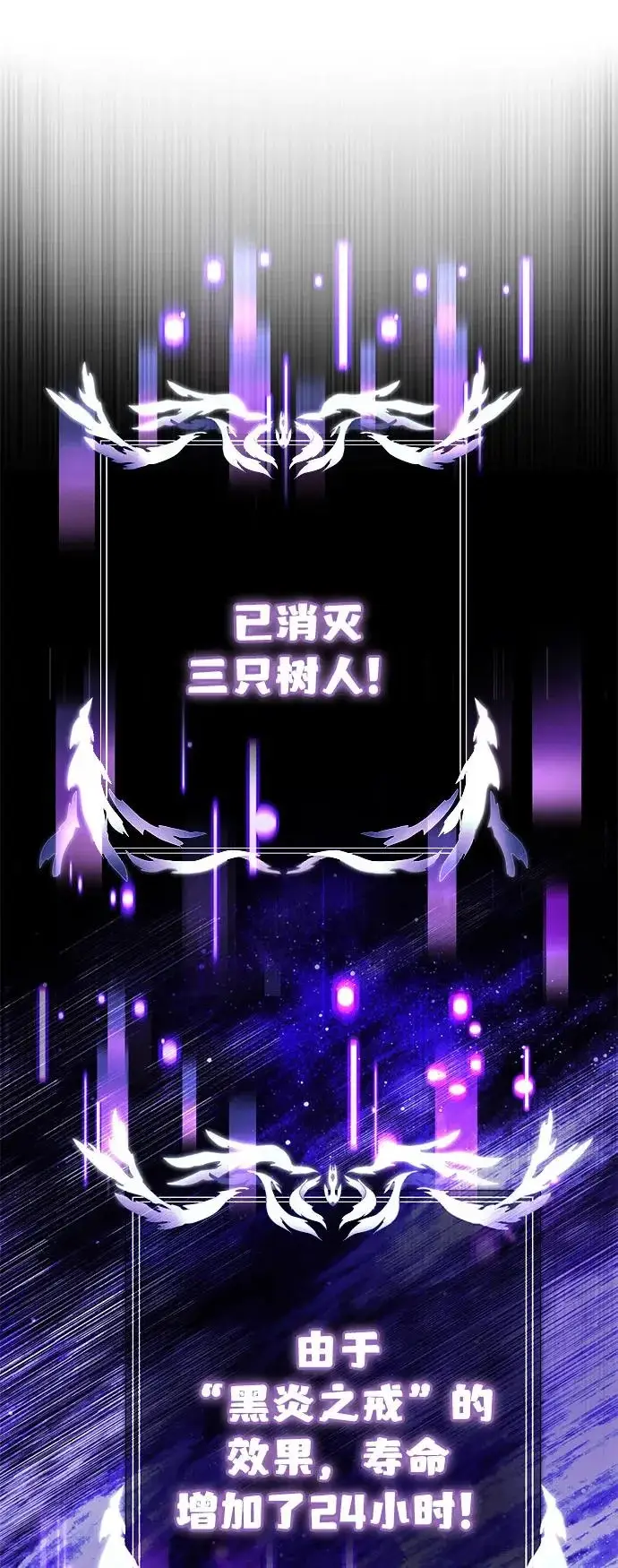 漫画《身患绝症的天才黑暗骑士》第2季 第43话第62张图
