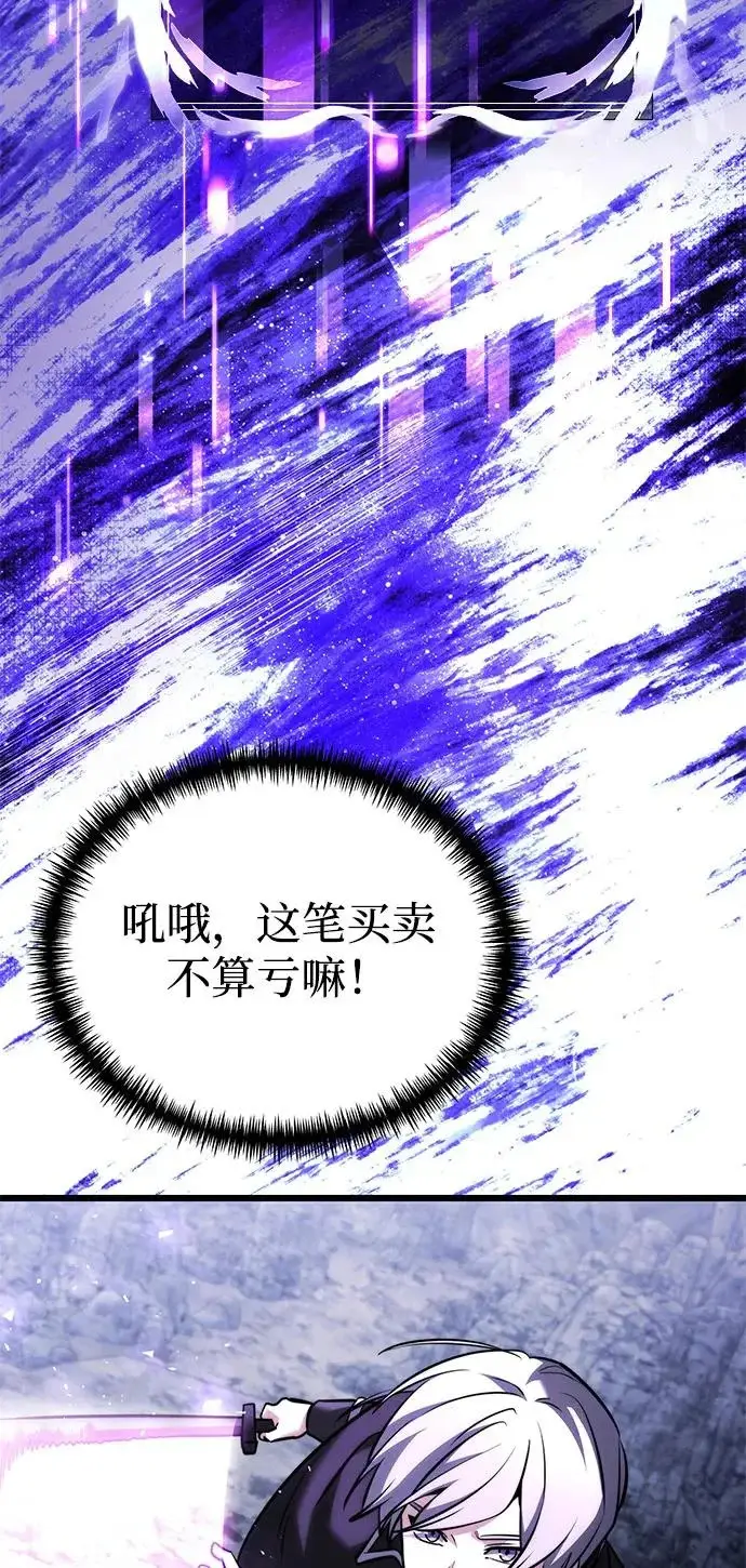 漫画《身患绝症的天才黑暗骑士》第2季 第43话第63张图