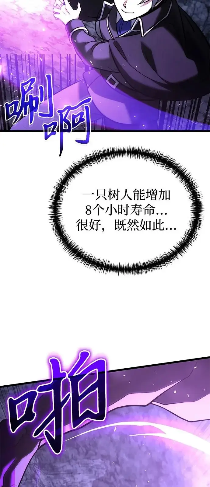 漫画《身患绝症的天才黑暗骑士》第2季 第43话第64张图