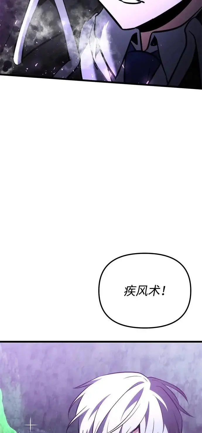 漫画《身患绝症的天才黑暗骑士》第2季 第43话第69张图