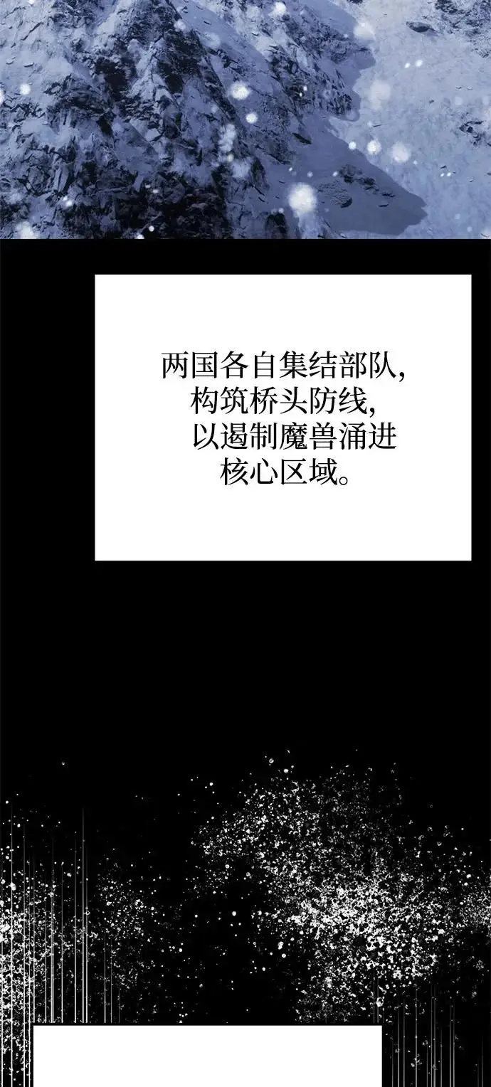 漫画《身患绝症的天才黑暗骑士》第2季 第43话第7张图