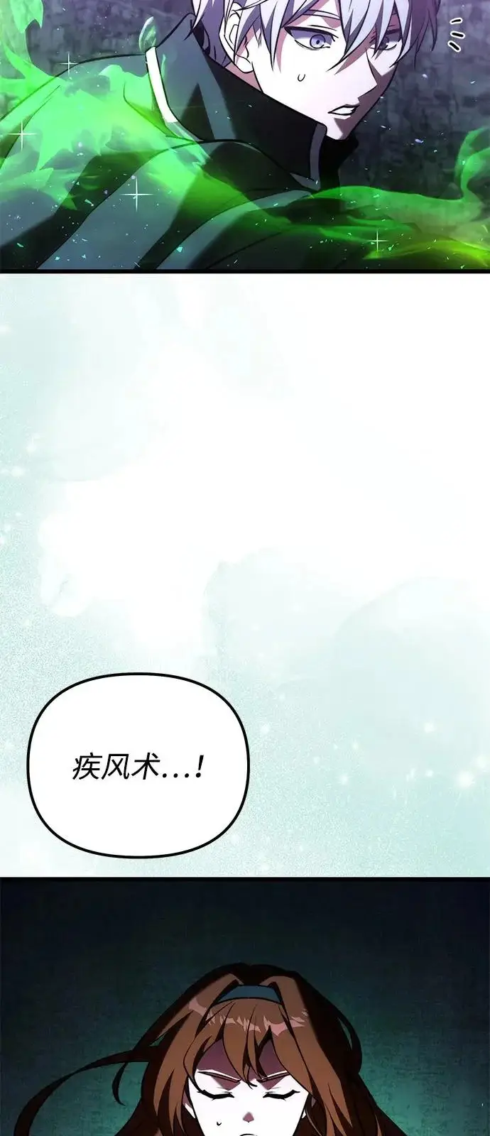 漫画《身患绝症的天才黑暗骑士》第2季 第43话第70张图
