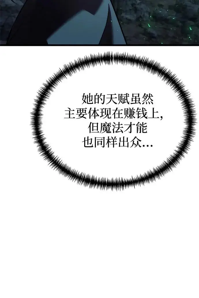 漫画《身患绝症的天才黑暗骑士》第2季 第43话第75张图