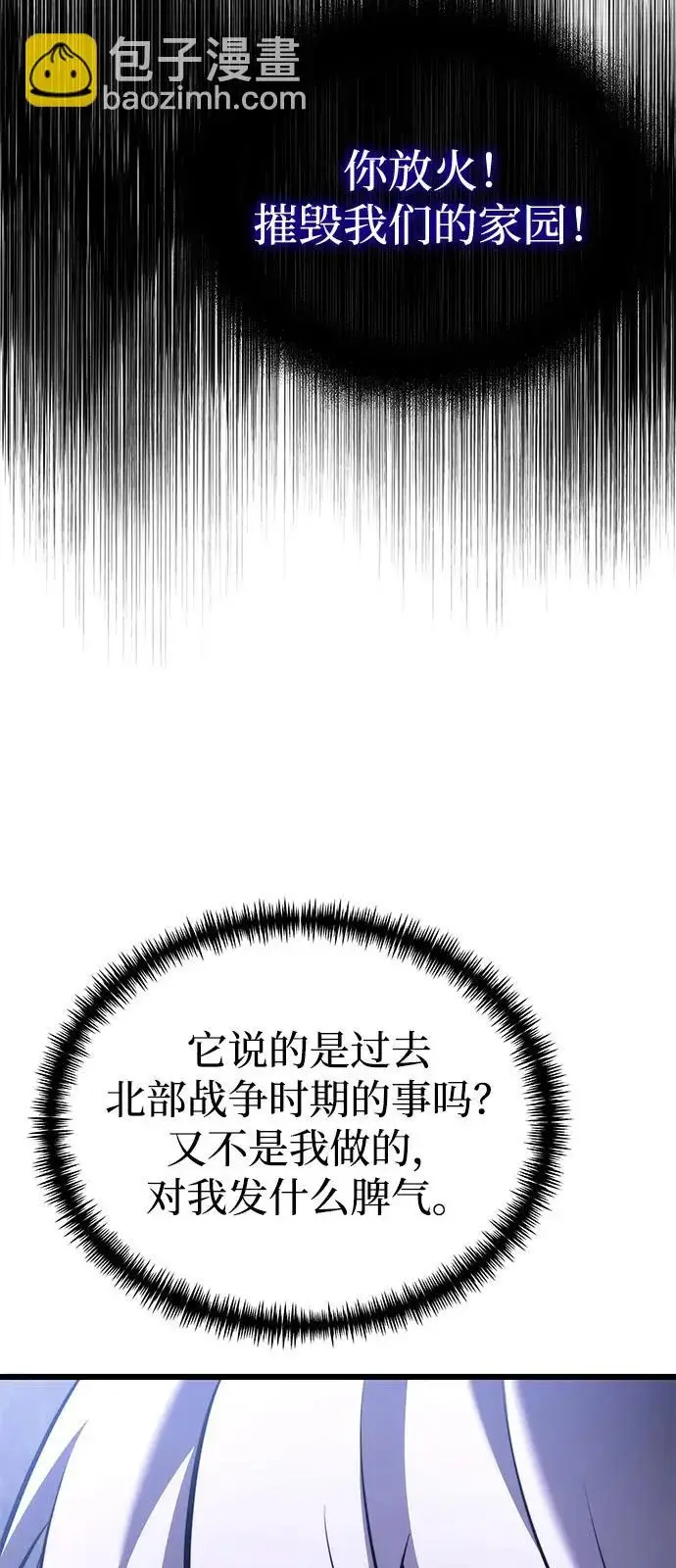 漫画《身患绝症的天才黑暗骑士》第2季 第43话第77张图