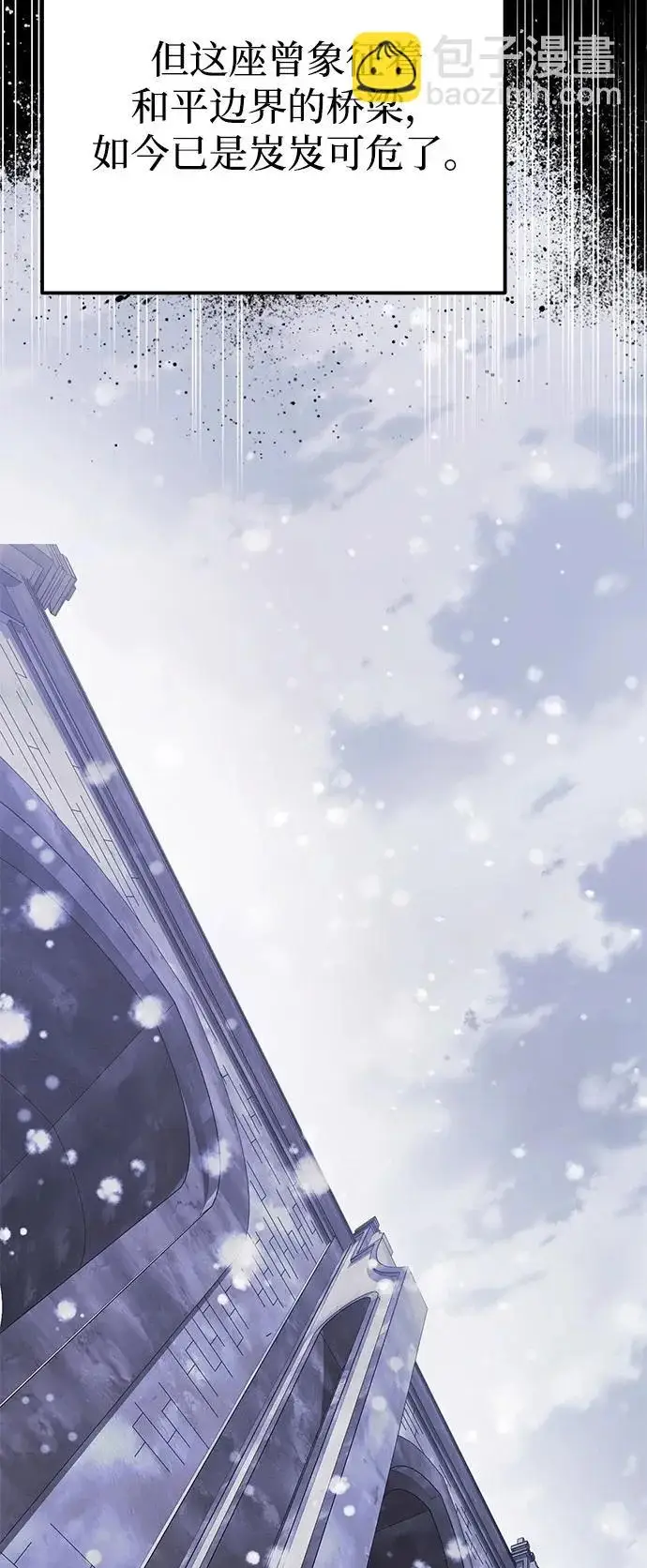 漫画《身患绝症的天才黑暗骑士》第2季 第43话第8张图
