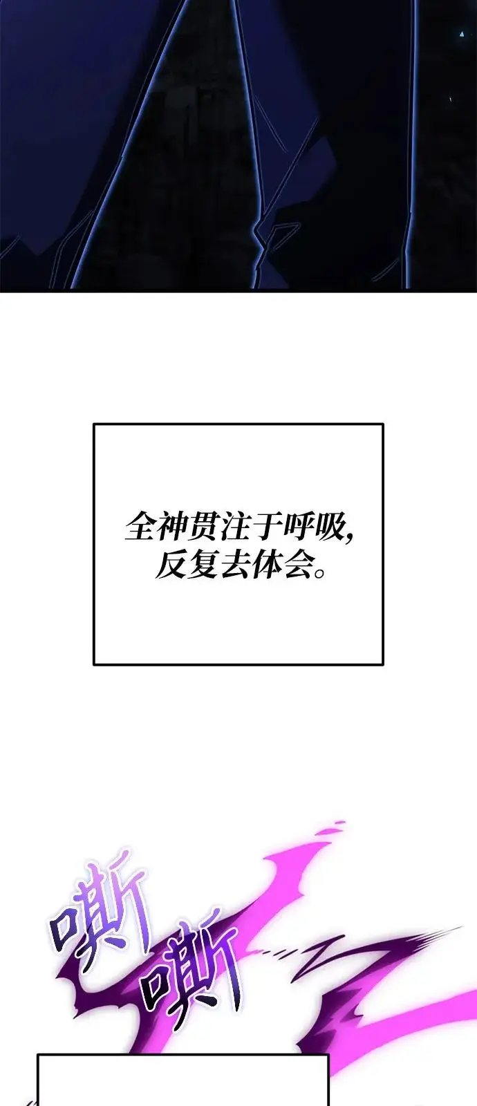 漫画《身患绝症的天才黑暗骑士》第2季 第43话第82张图