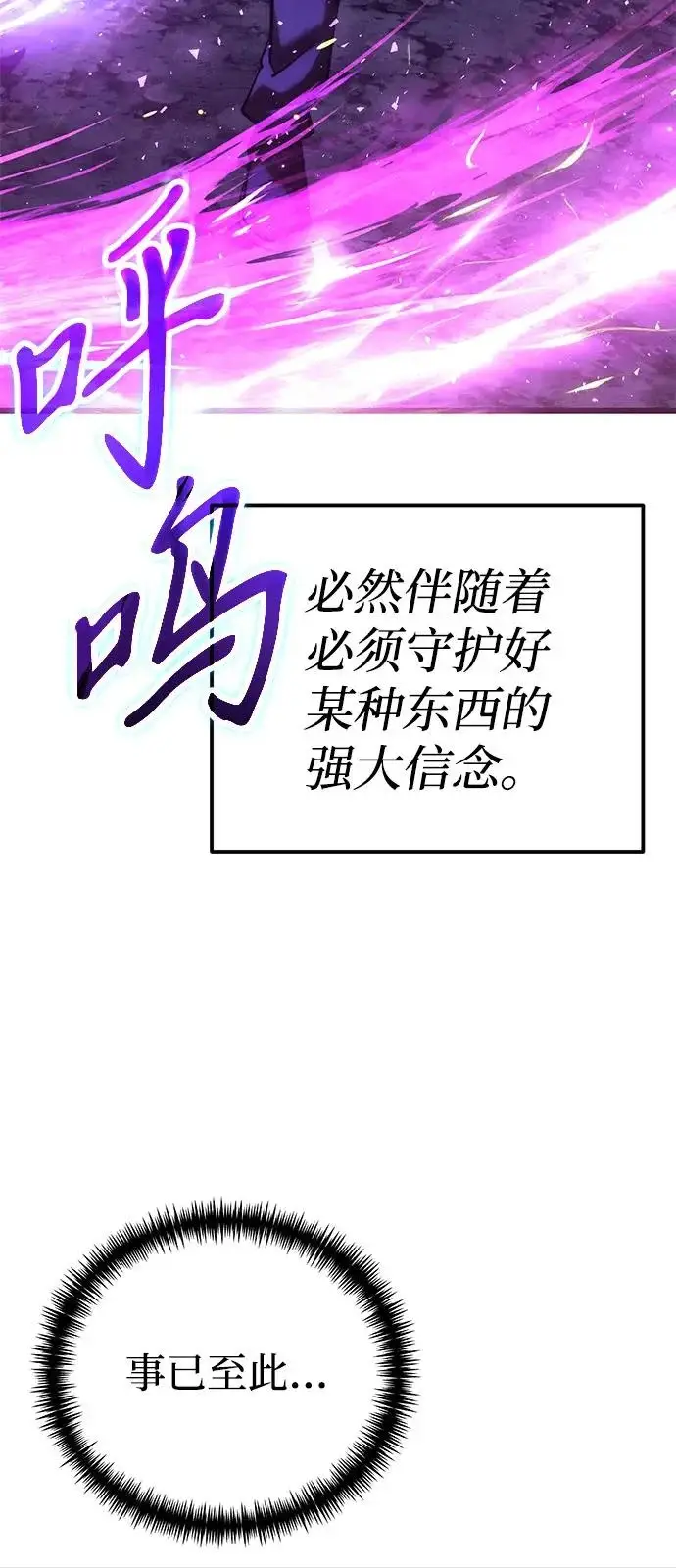 漫画《身患绝症的天才黑暗骑士》第2季 第43话第84张图