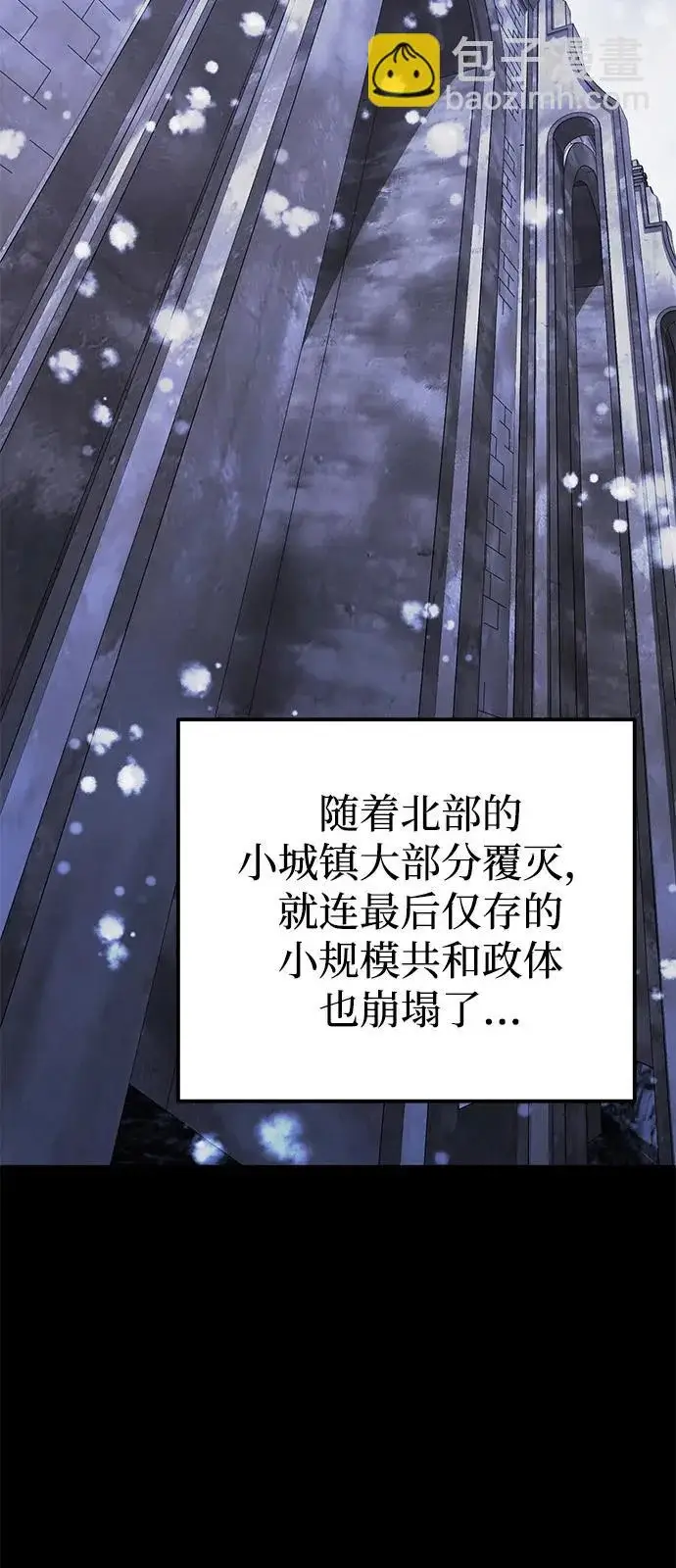漫画《身患绝症的天才黑暗骑士》第2季 第43话第9张图