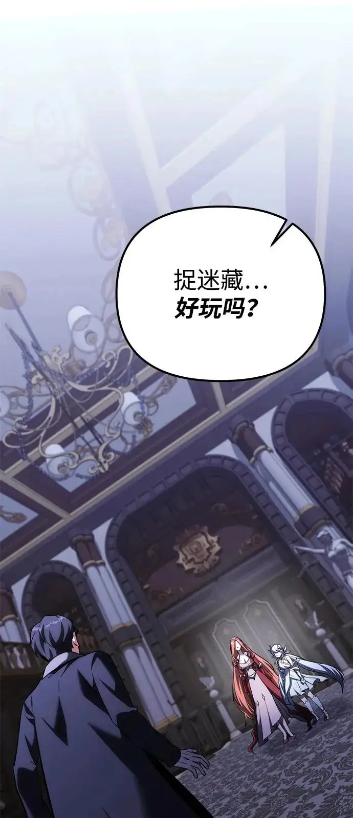 漫画《身患绝症的天才黑暗骑士》第2季 第43话第90张图