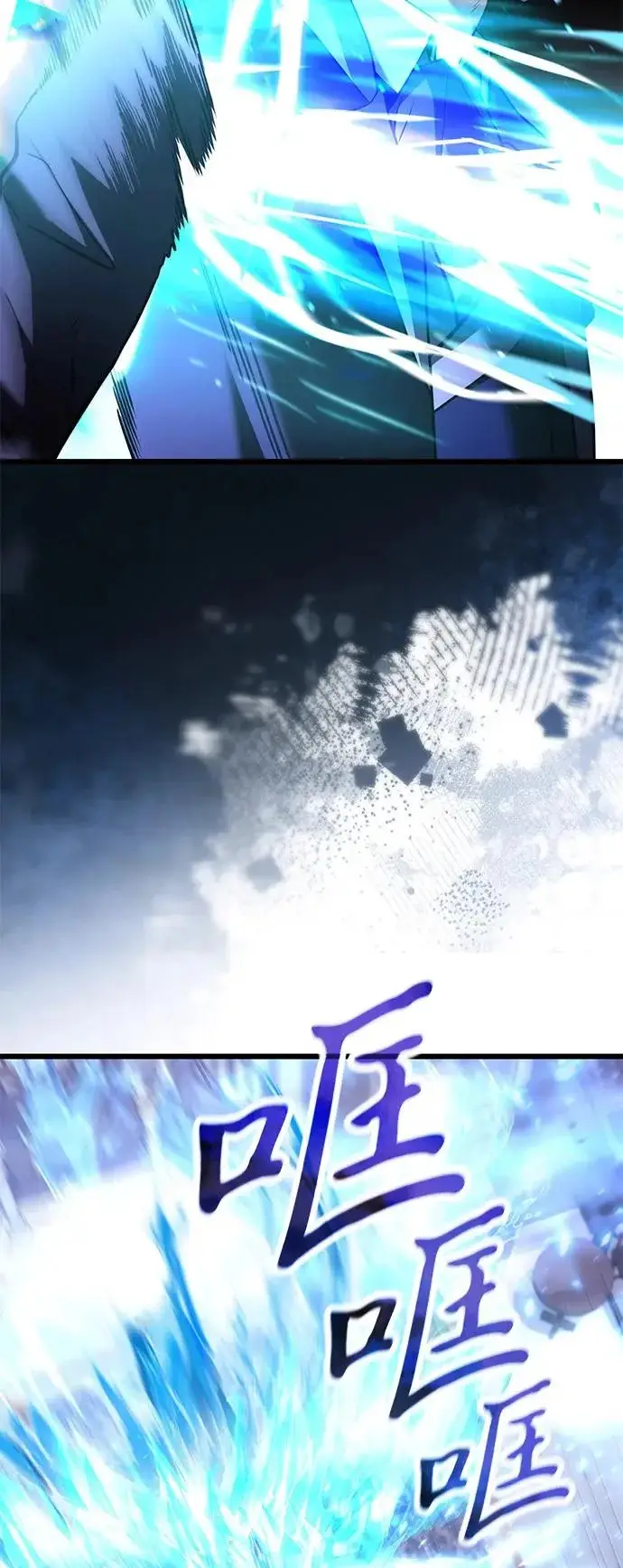 漫画《身患绝症的天才黑暗骑士》第2季 第43话第96张图