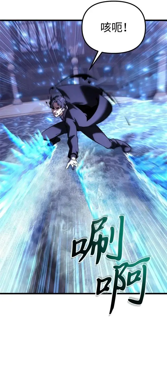 漫画《身患绝症的天才黑暗骑士》第2季 第43话第98张图