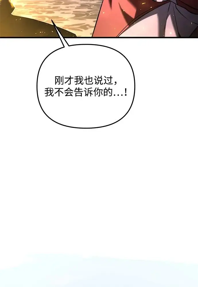 漫画《身患绝症的天才黑暗骑士》第2季 第44话第11张图