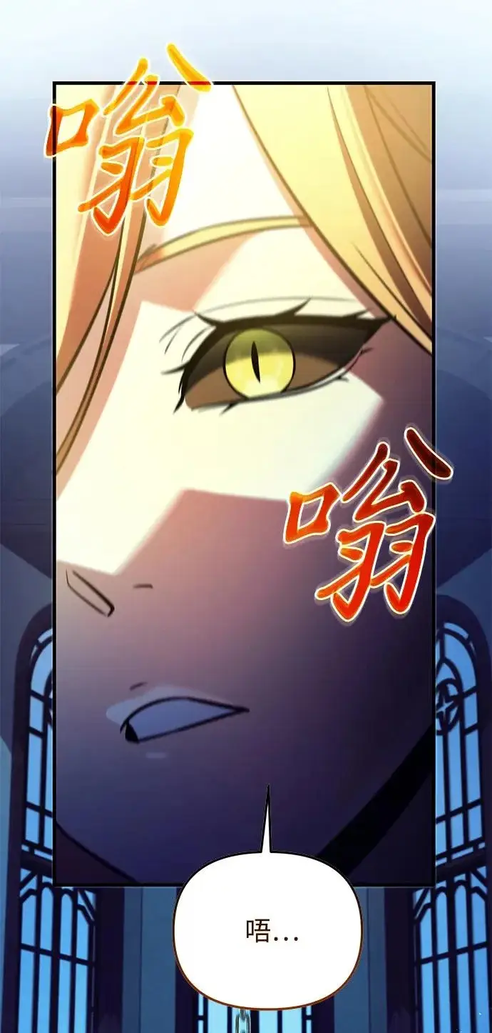 漫画《身患绝症的天才黑暗骑士》第2季 第44话第12张图