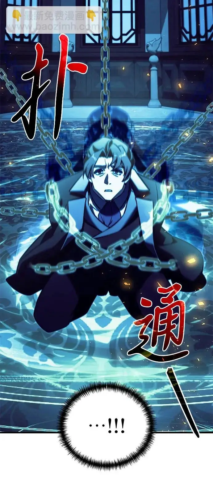 漫画《身患绝症的天才黑暗骑士》第2季 第44话第13张图