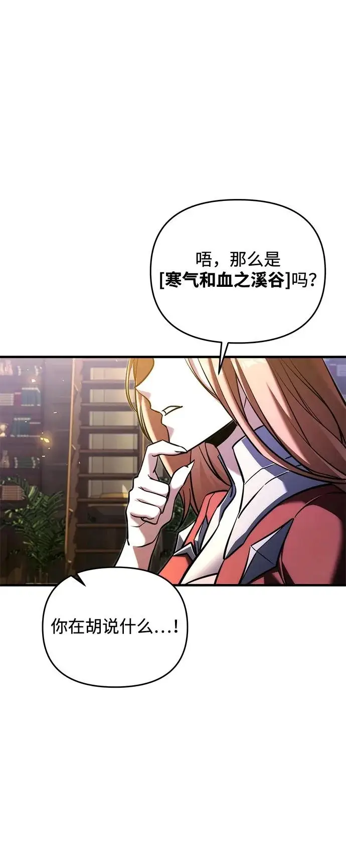 漫画《身患绝症的天才黑暗骑士》第2季 第44话第17张图