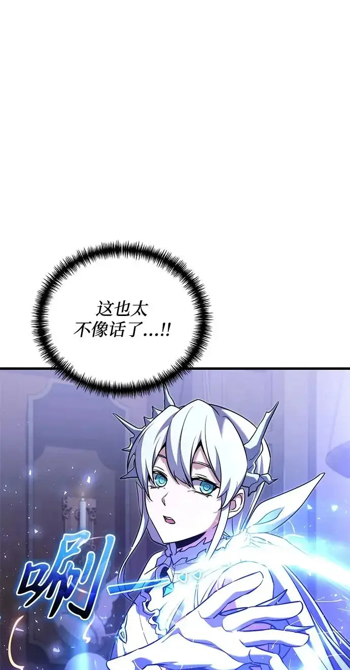 漫画《身患绝症的天才黑暗骑士》第2季 第44话第22张图