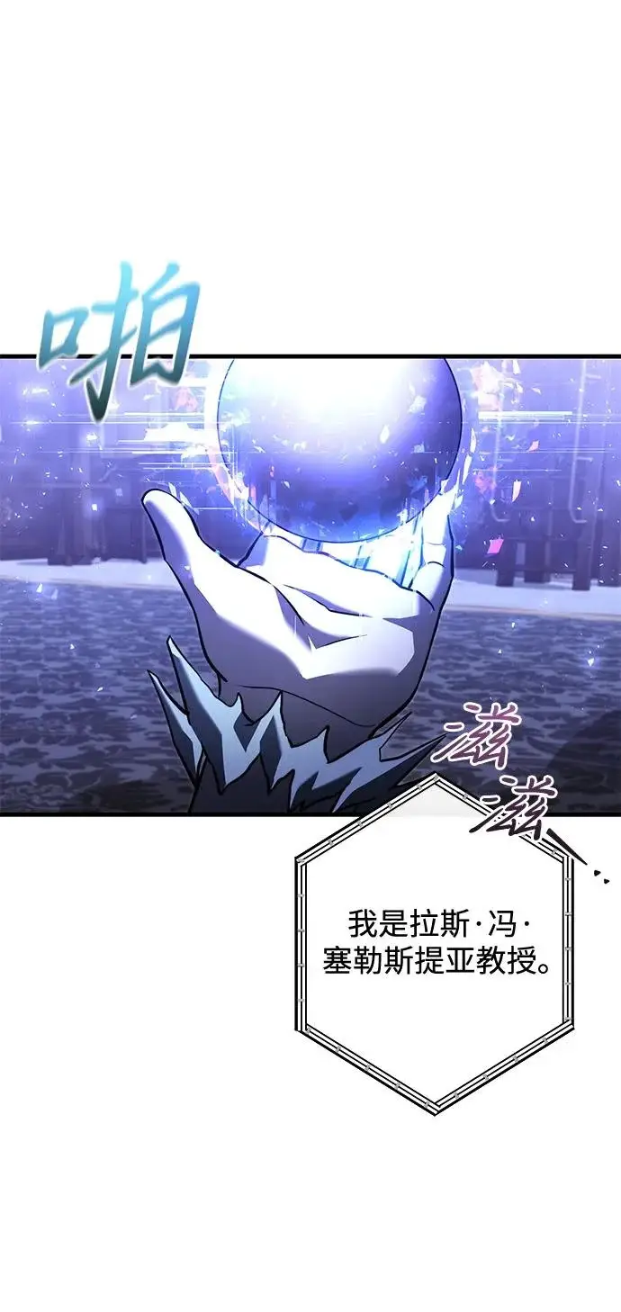 漫画《身患绝症的天才黑暗骑士》第2季 第44话第27张图
