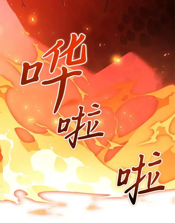 漫画《身患绝症的天才黑暗骑士》第2季 第44话第34张图
