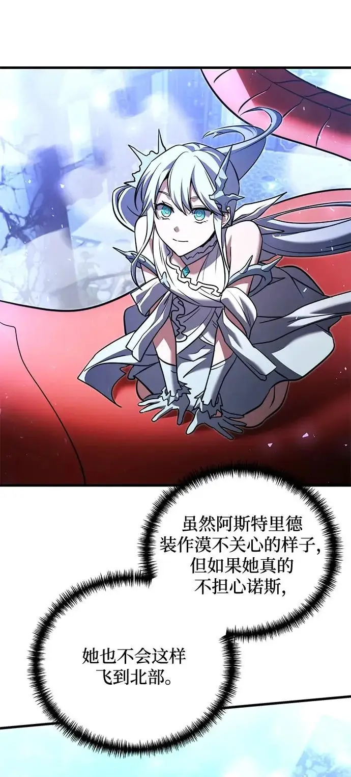 漫画《身患绝症的天才黑暗骑士》第2季 第44话第38张图