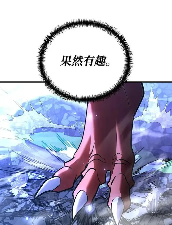 漫画《身患绝症的天才黑暗骑士》第2季 第44话第40张图