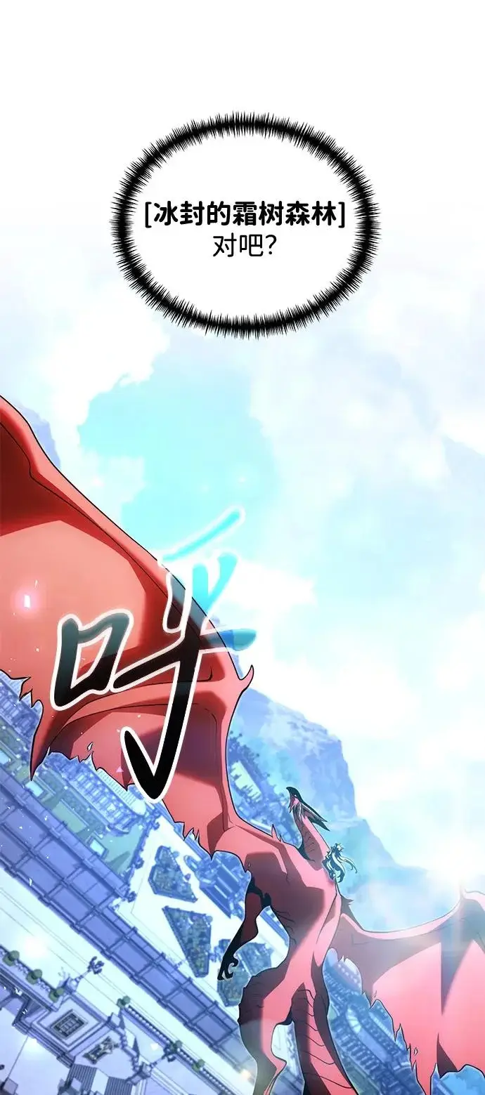 漫画《身患绝症的天才黑暗骑士》第2季 第44话第42张图