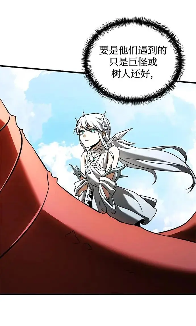 漫画《身患绝症的天才黑暗骑士》第2季 第44话第44张图