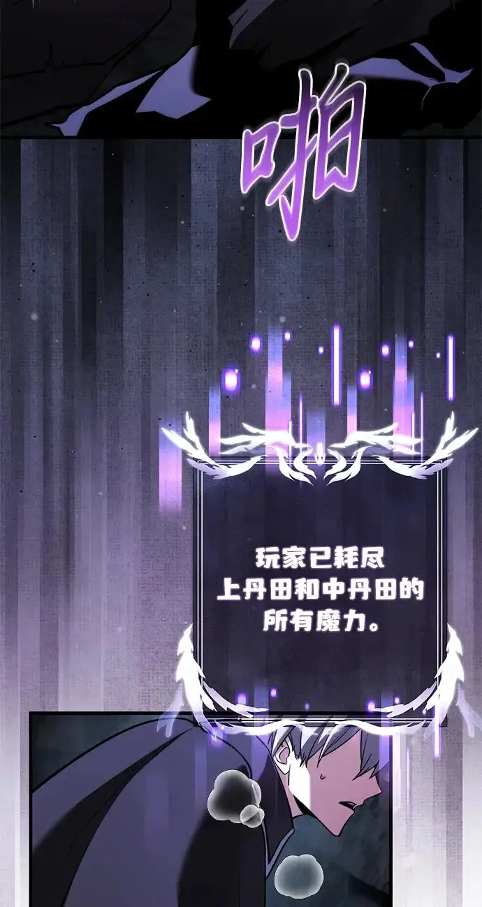 漫画《身患绝症的天才黑暗骑士》第2季 第44话第50张图