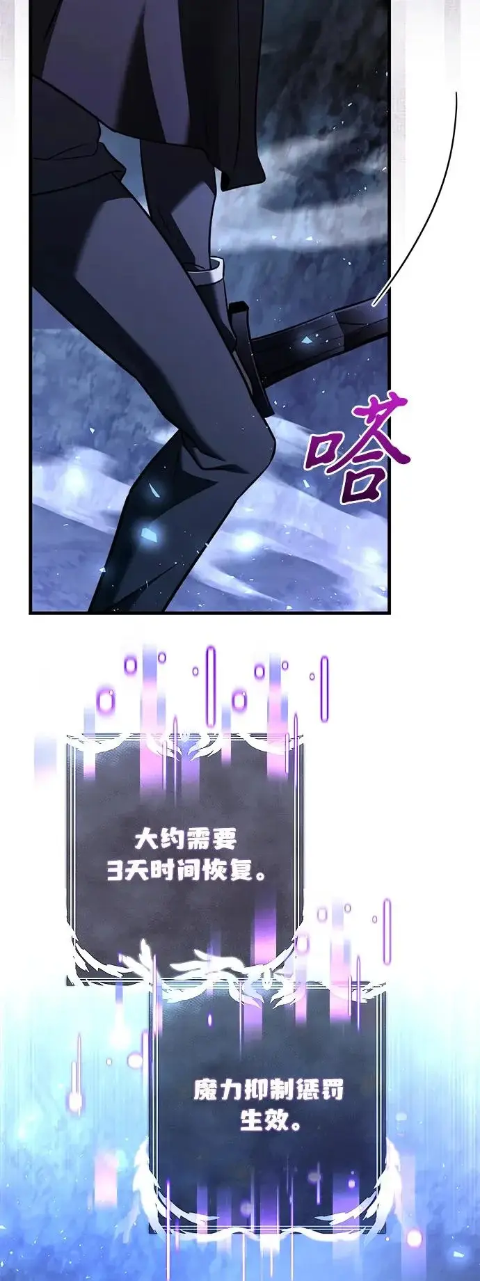 漫画《身患绝症的天才黑暗骑士》第2季 第44话第51张图