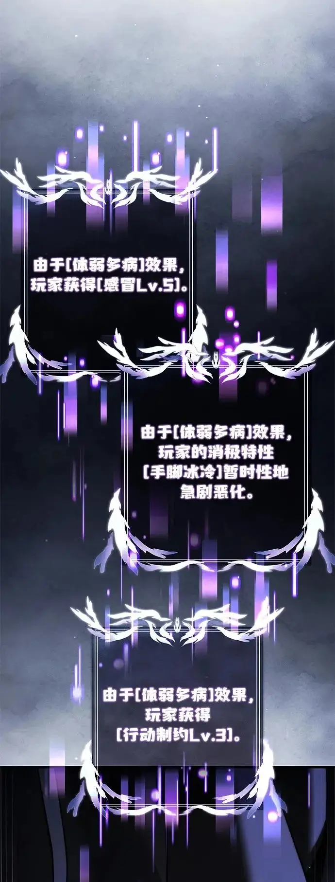漫画《身患绝症的天才黑暗骑士》第2季 第44话第55张图