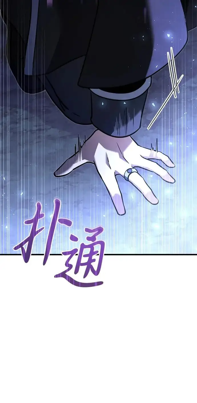 漫画《身患绝症的天才黑暗骑士》第2季 第44话第56张图