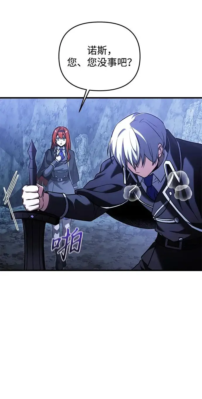 漫画《身患绝症的天才黑暗骑士》第2季 第44话第58张图