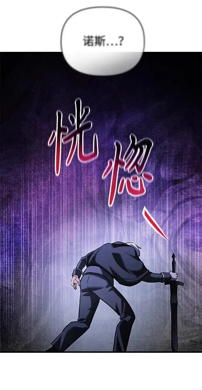 漫画《身患绝症的天才黑暗骑士》第2季 第44话第59张图