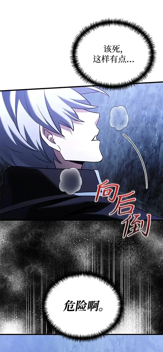 漫画《身患绝症的天才黑暗骑士》第2季 第44话第60张图