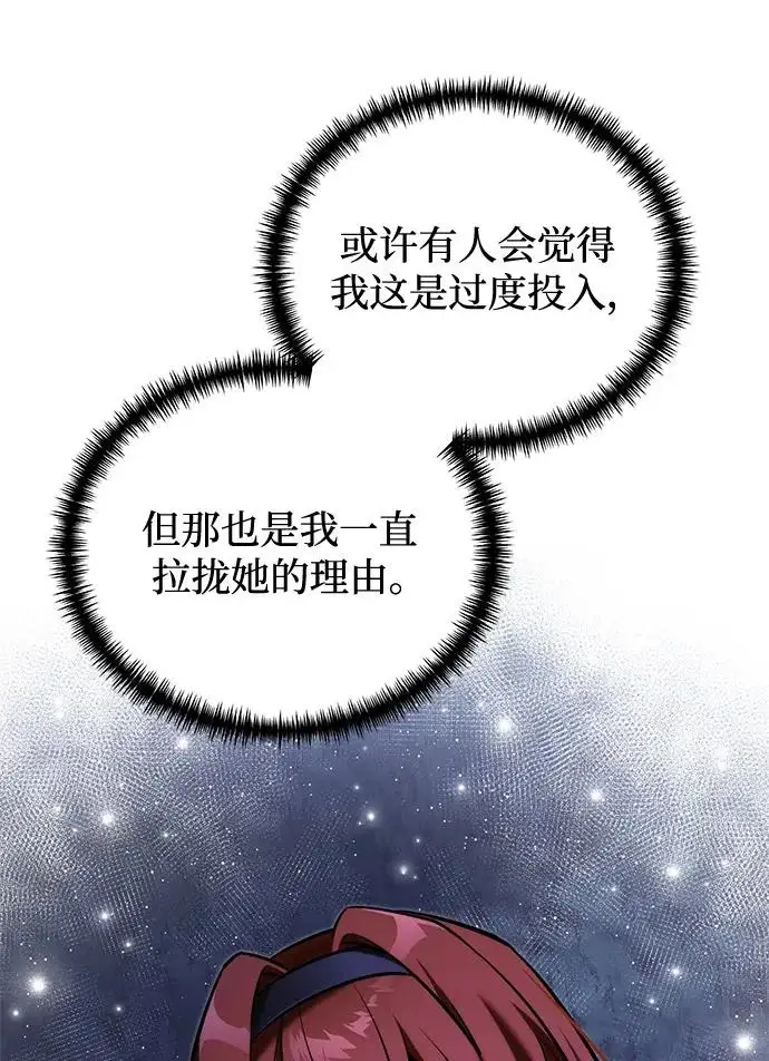 漫画《身患绝症的天才黑暗骑士》第2季 第44话第69张图