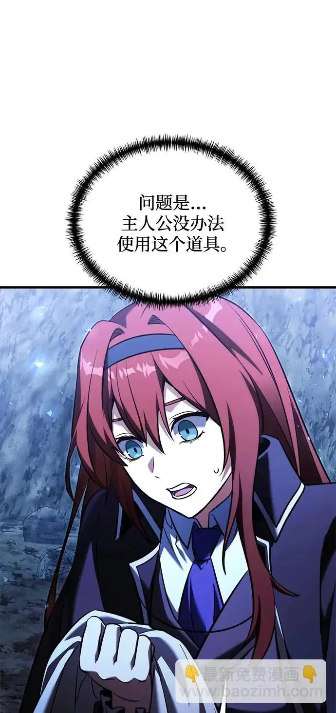 漫画《身患绝症的天才黑暗骑士》第2季 第44话第77张图