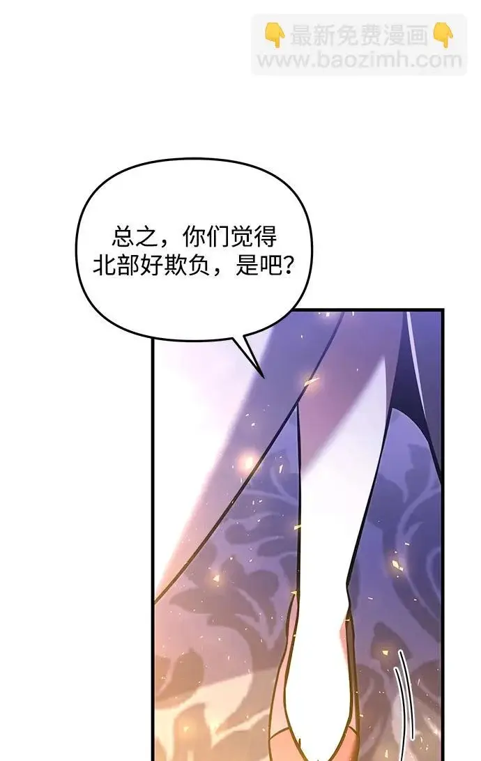 漫画《身患绝症的天才黑暗骑士》第2季 第44话第8张图