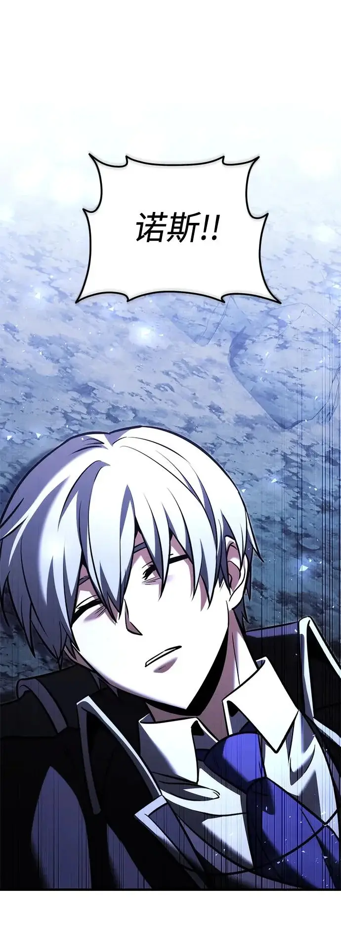 漫画《身患绝症的天才黑暗骑士》第2季 第44话第84张图