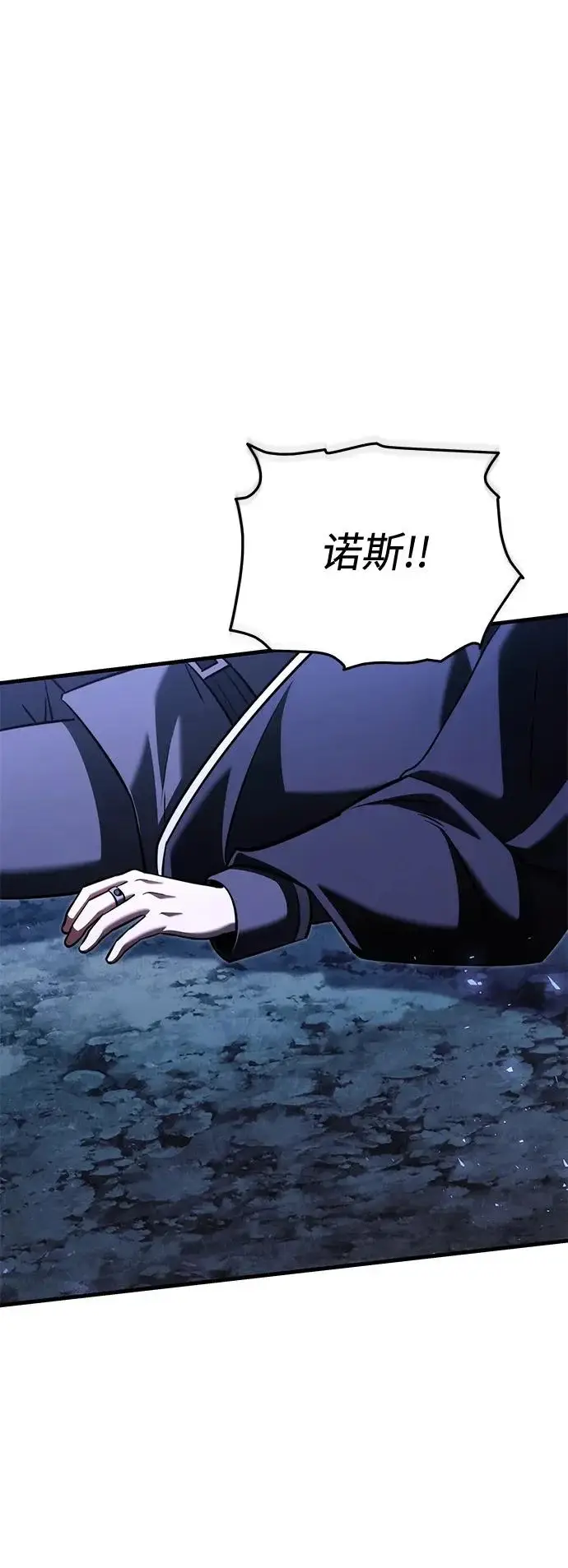 漫画《身患绝症的天才黑暗骑士》第2季 第44话第86张图