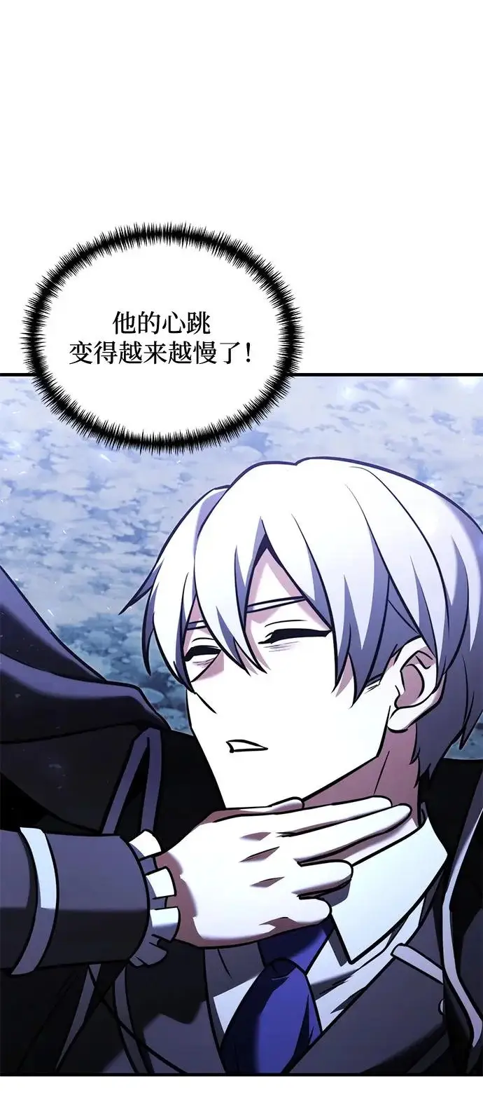 漫画《身患绝症的天才黑暗骑士》第2季 第44话第87张图
