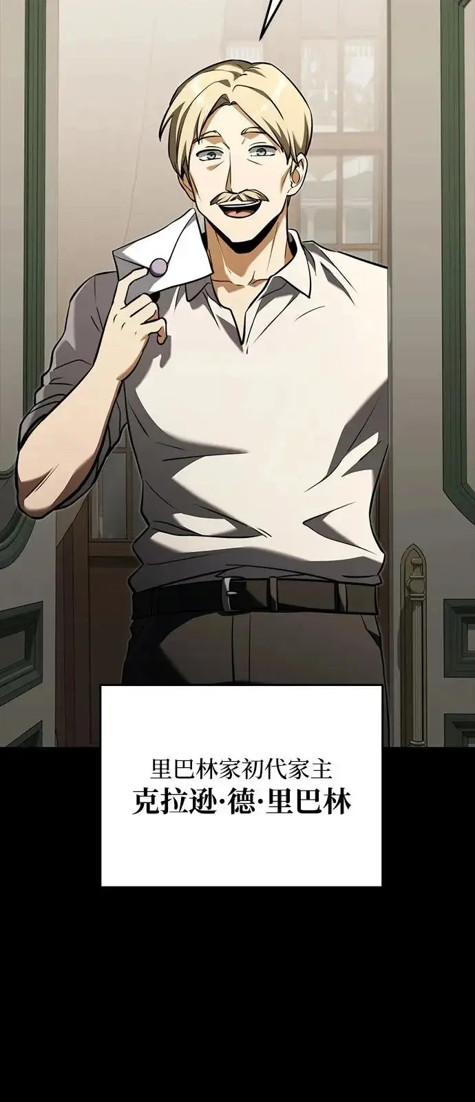 漫画《身患绝症的天才黑暗骑士》第2季 第45话第10张图