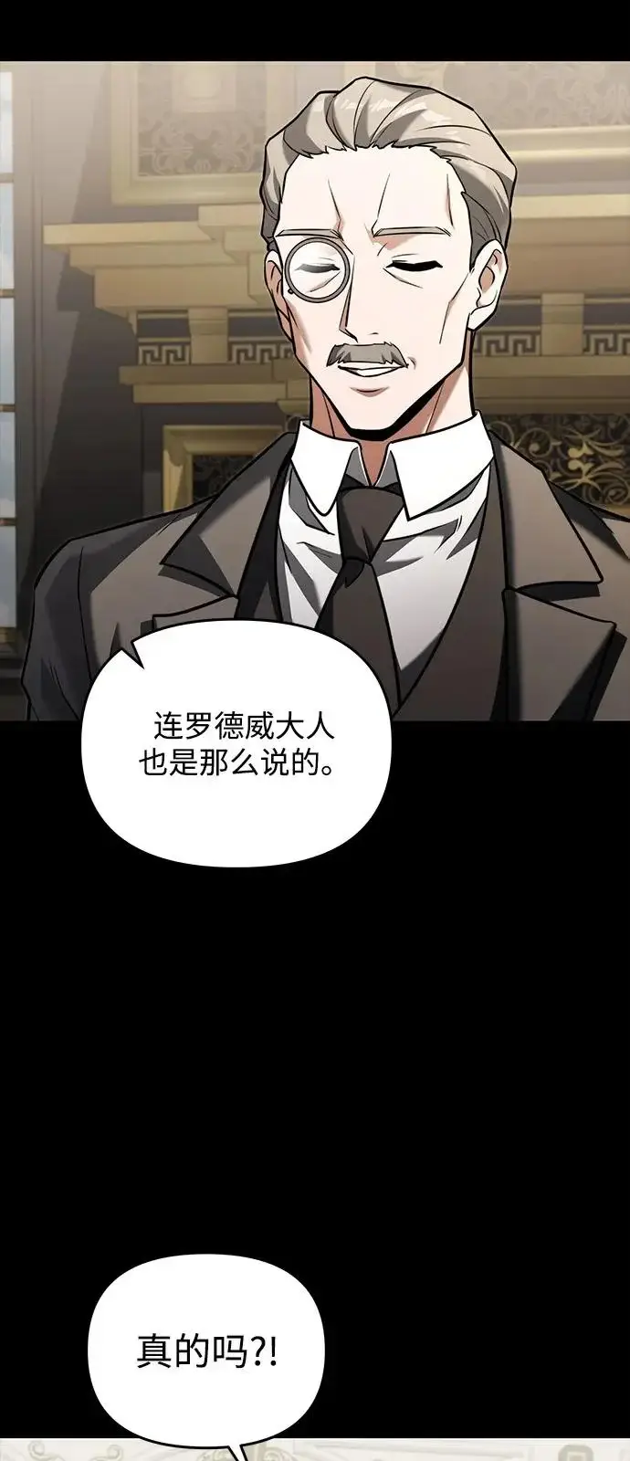 漫画《身患绝症的天才黑暗骑士》第2季 第45话第18张图