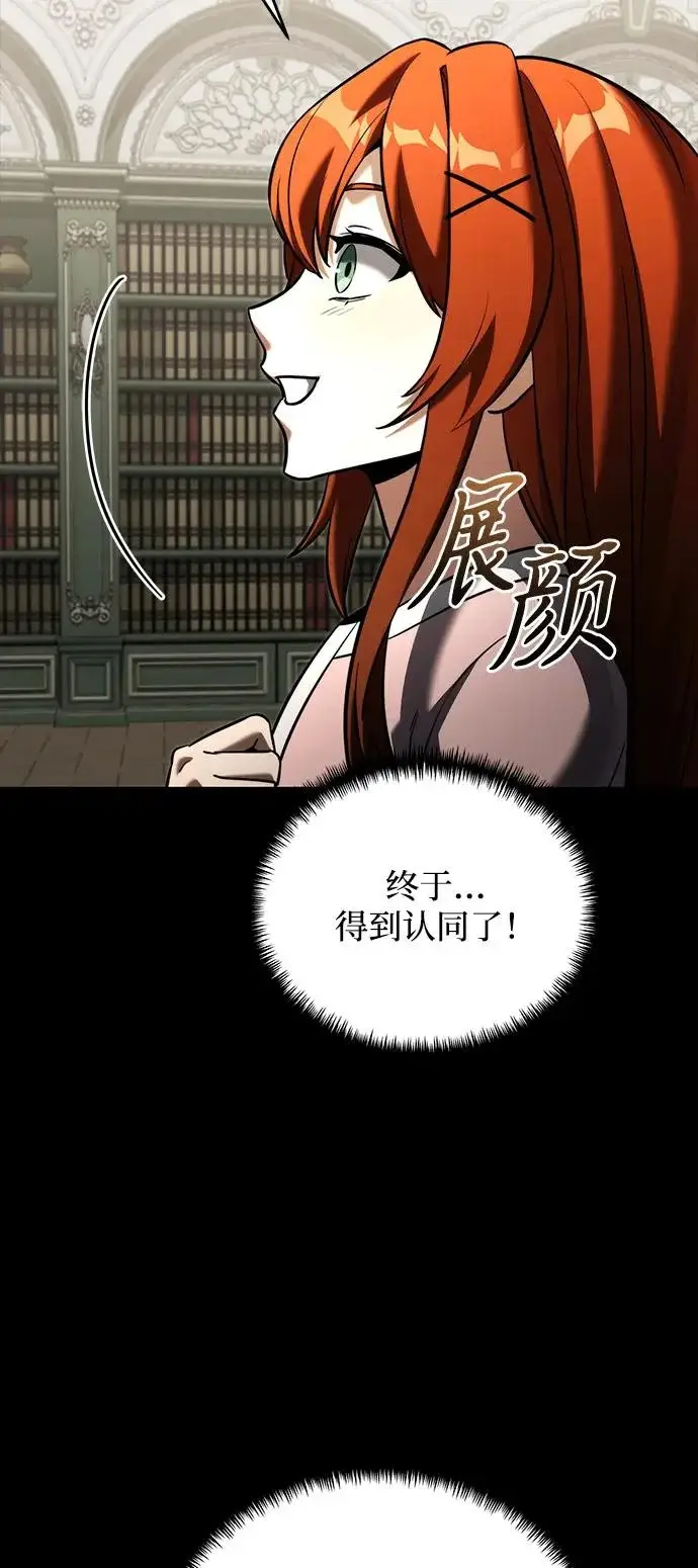 漫画《身患绝症的天才黑暗骑士》第2季 第45话第19张图