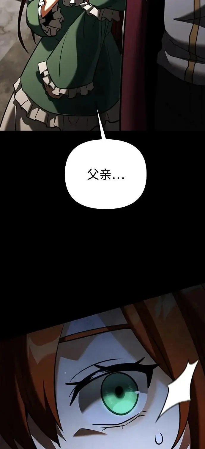 漫画《身患绝症的天才黑暗骑士》第2季 第45话第33张图