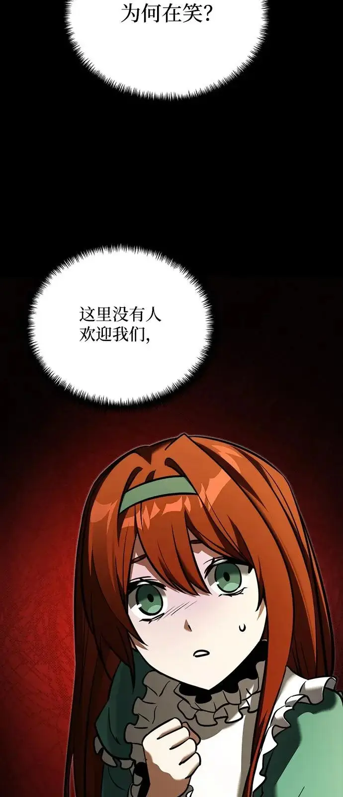 漫画《身患绝症的天才黑暗骑士》第2季 第45话第36张图