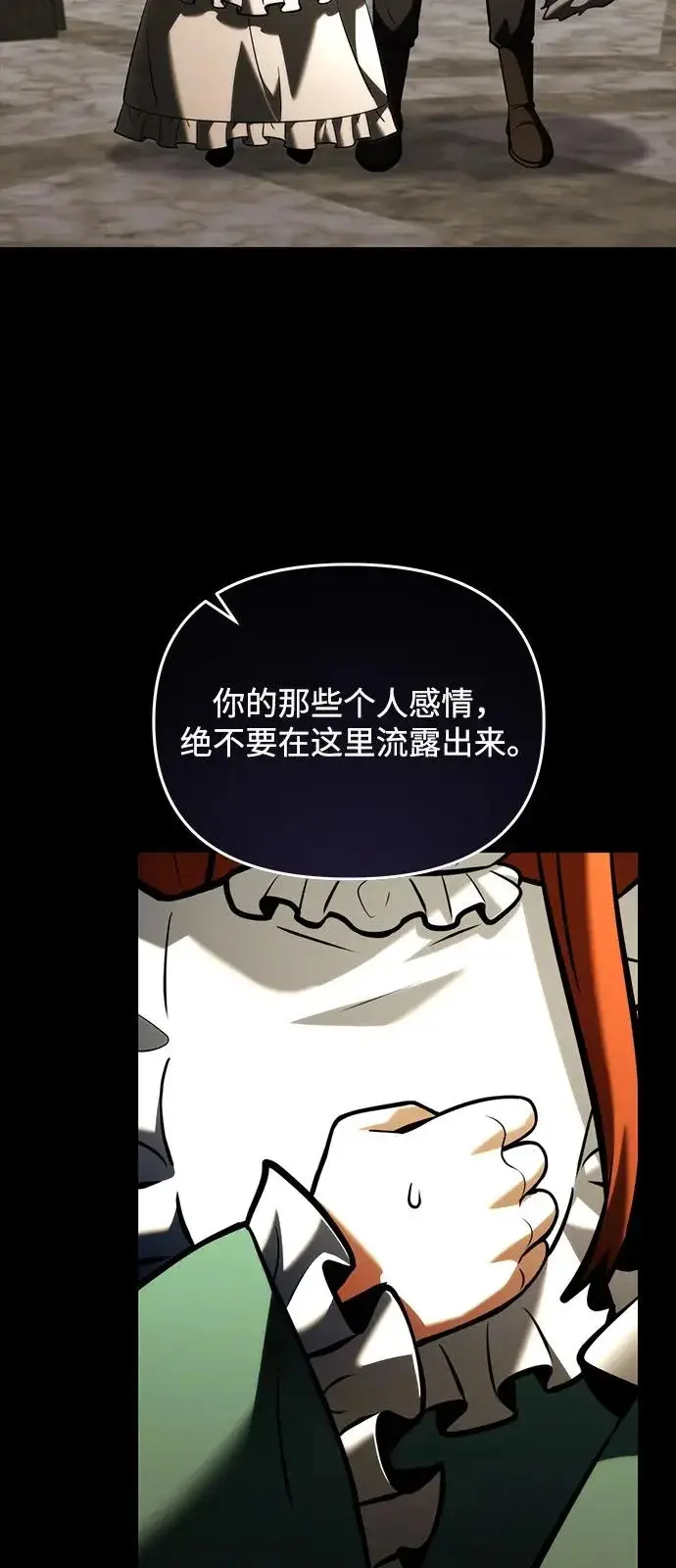 漫画《身患绝症的天才黑暗骑士》第2季 第45话第39张图