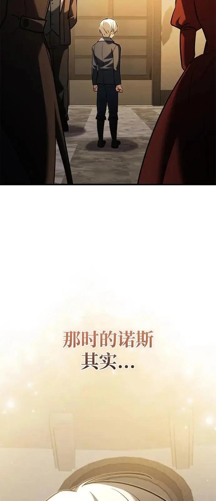 漫画《身患绝症的天才黑暗骑士》第2季 第45话第4张图